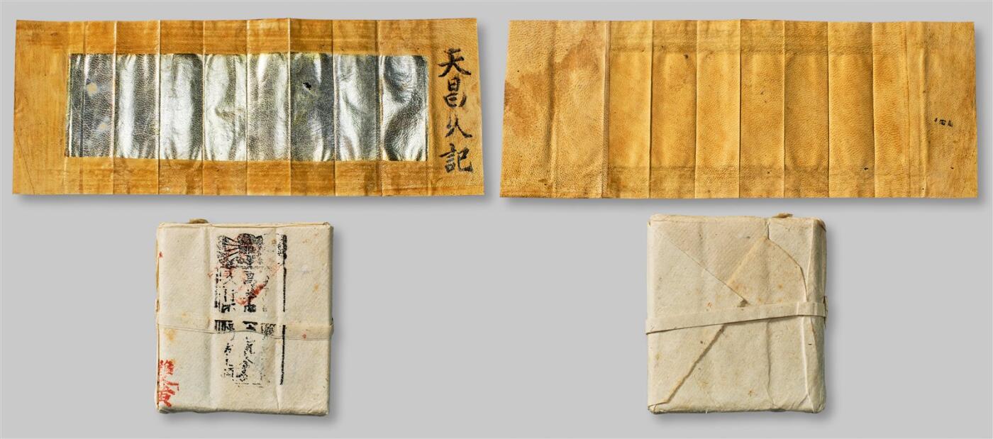 中贸圣佳2025年秋季拍卖会 众妙 清代 天昌久记羊皮金一组五十一枚