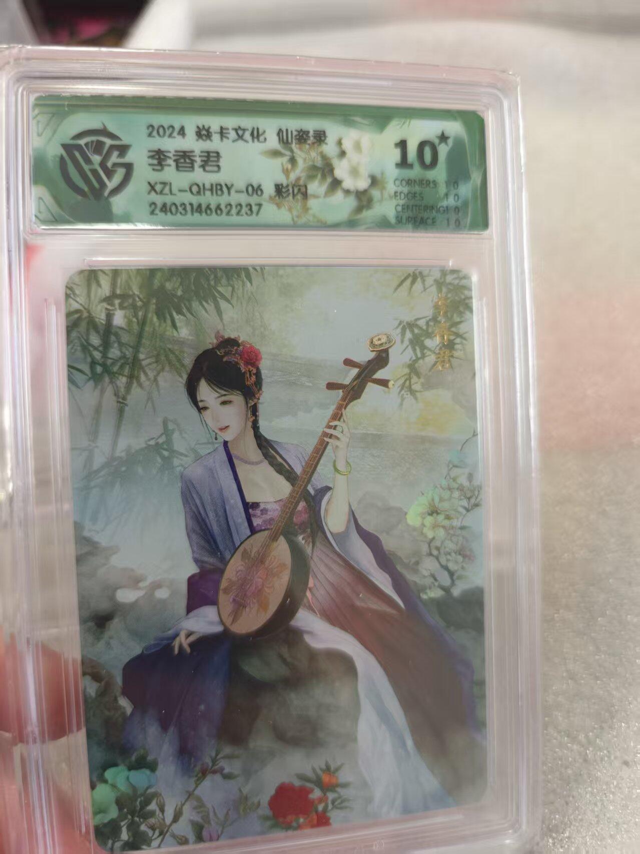 寸草不生拍卖第十六期（持续收拍 好货等你来）