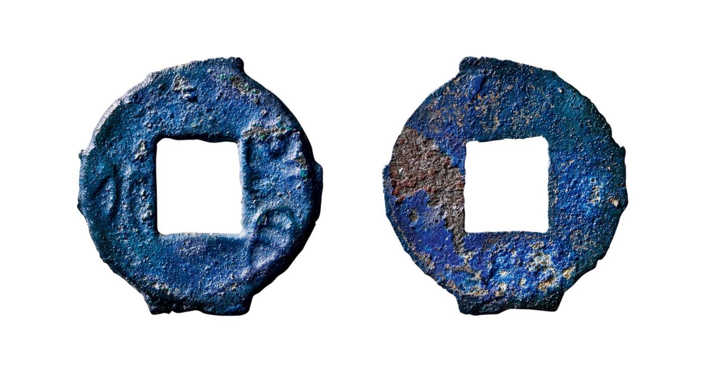 中贸圣佳2025年秋季拍卖会 争辉 中国历代古钱