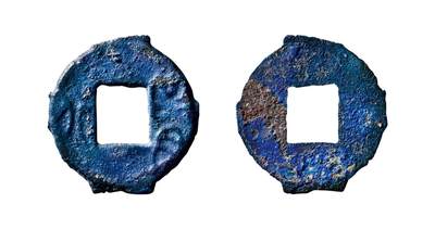 中贸圣佳2025年秋季拍卖会 争辉 中国历代古钱 - 战国·齐 “賹刀”圆钱 24.8*1.1mm