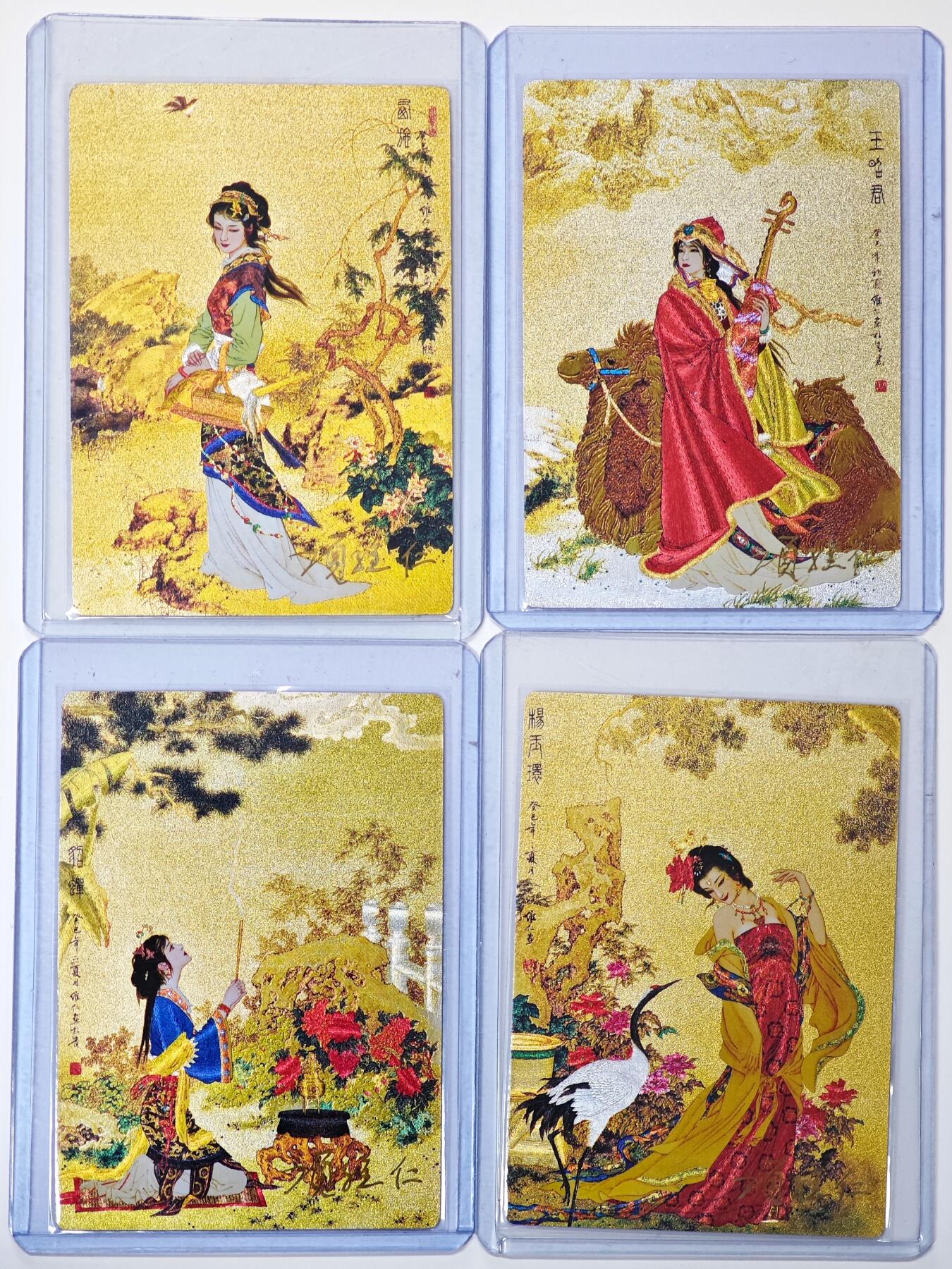 白泽拍卖卡牌手绘专场第30期（白金之夜 跨年大拍） 2022 九轩文化 绝代风华之千娇百媚 四大美人 4张  项维仁亲签 粗闪 卡夹封装