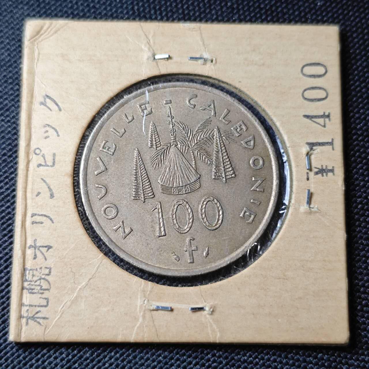 KK钱币收藏小铺 第382期  2月预留时间 周末发货  1984新喀里多尼亚100法郎