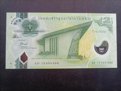 【游宝拍卖】乙巳蛇年97期 周六集拍 - 巴新-2基纳【无47永恒号 AD13395096 全新UNC】