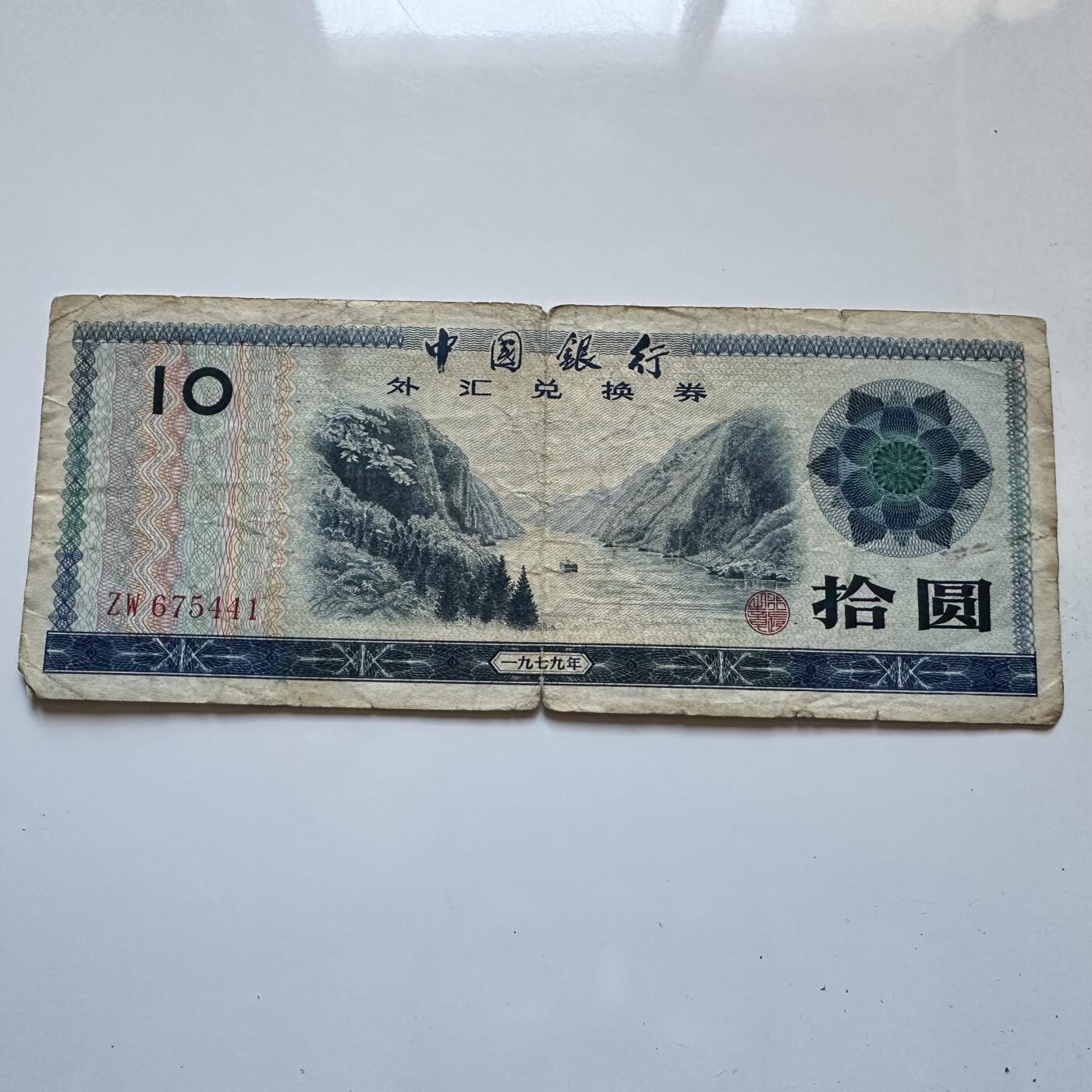 🌹外币初藏🌹🐯2025年第142场  每周二四六晚8️⃣点 接代拍