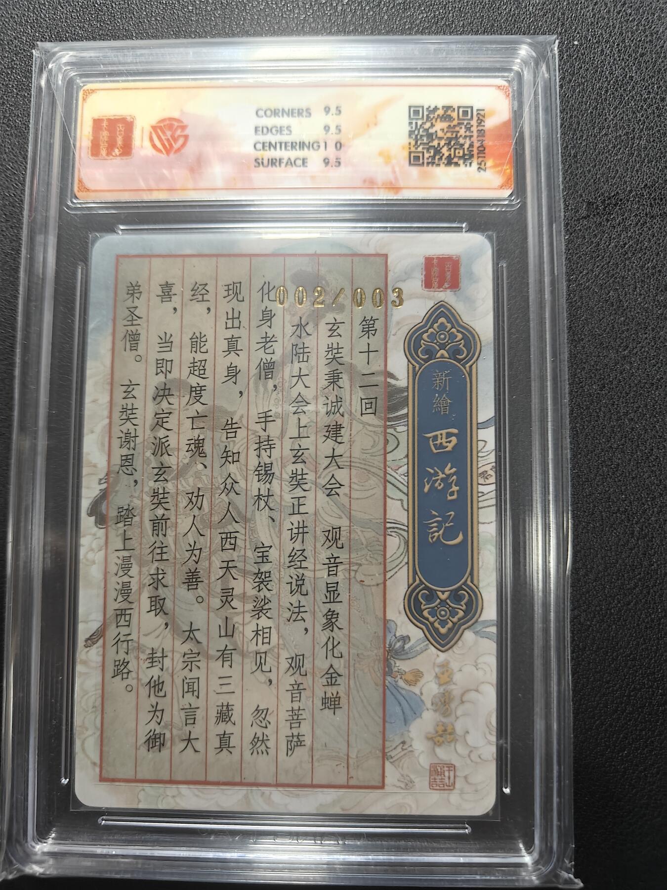 天玑星卡拍第151期《12.18周四截拍》持续收拍收评中 满赠卡需备注