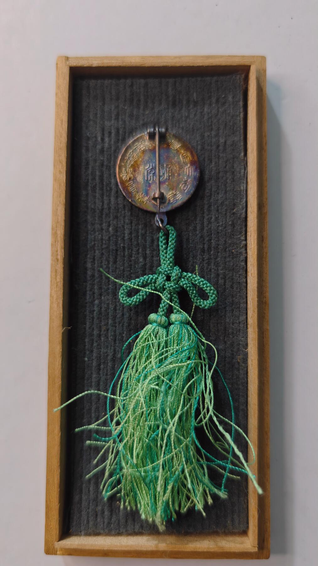 东亚勋章徽章主题拍卖4 净土真宗大谷派讲员章