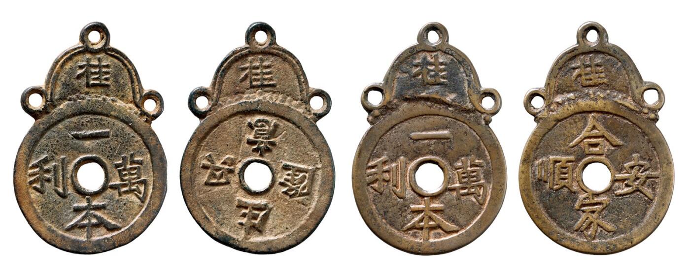 中贸圣佳2025年秋季拍卖会 争辉 中国历代古钱 “一本万利”背“生意兴隆”（钱文倒置）挂花、“一本万利”背“合家安顺”赣炉挂花钱一组2枚 78.3*2.6mm