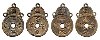 中贸圣佳2025年秋季拍卖会 争辉 中国历代古钱 - “一本万利”背“生意兴隆”（钱文倒置）挂花、“一本万利”背“合家安顺”赣炉挂花钱一组2枚 78.3*2.6mm