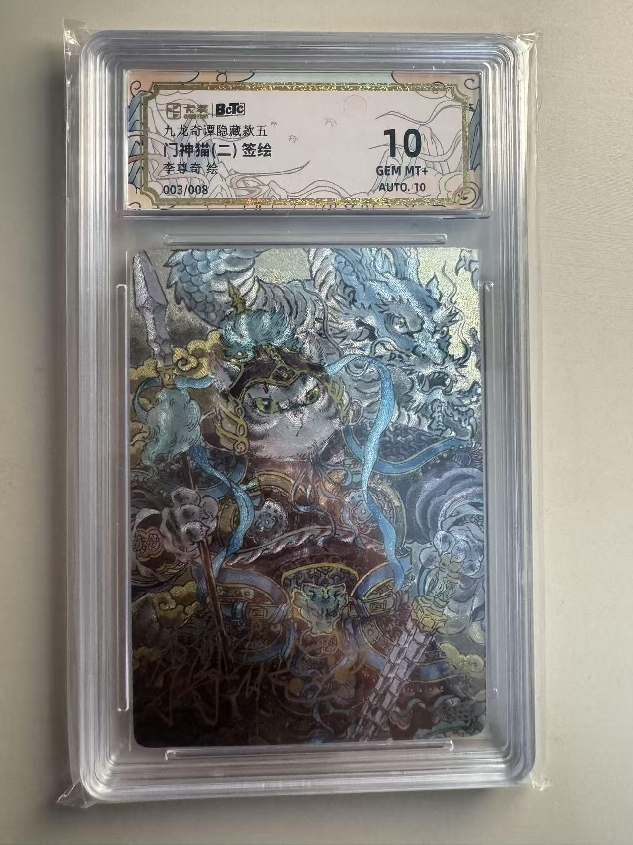 寸草不生拍卖第十六期（持续收拍 好货等你来）