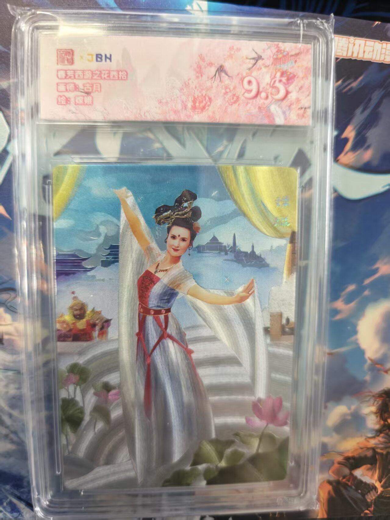 寸草不生拍卖第十六期（持续收拍 好货等你来）