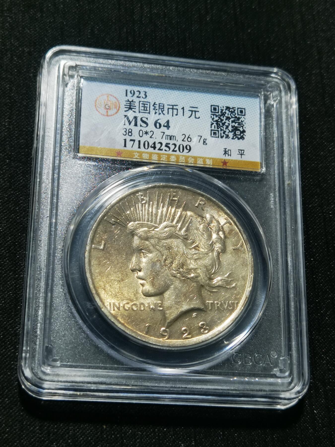 天下钱庄专场欢迎参拍