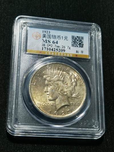 天下钱庄专场欢迎参拍 - 公博评级MS64美国和平鸽一美元银币