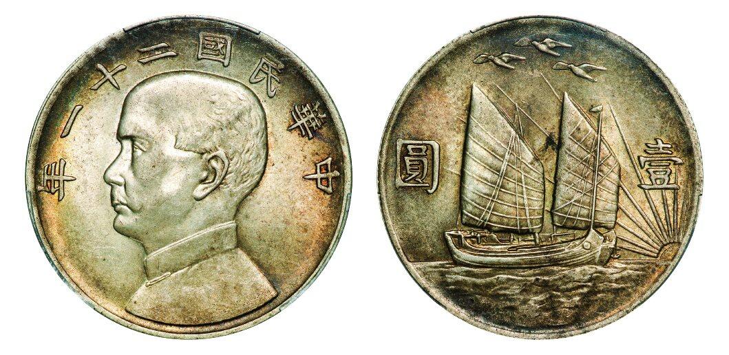 中贸圣佳2025年秋季拍卖会 众妙 民国二十一年（1932年） 孙中山像三鸟壹圆银币（LM-108）