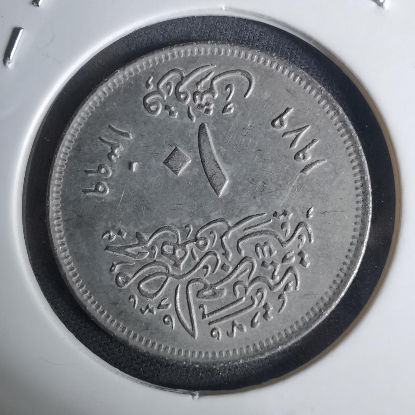 沼泽如烟--第936场 埃及纪念币