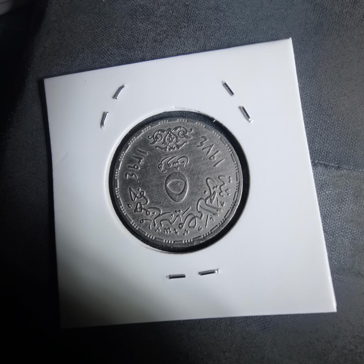 沼泽如烟--第936场 埃及纪念币