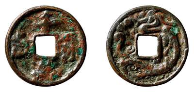 中贸圣佳2025年秋季拍卖会 争辉 中国历代古钱 - 辽 “千秋万岁”背单龙鎏银 26.4*2.4mm