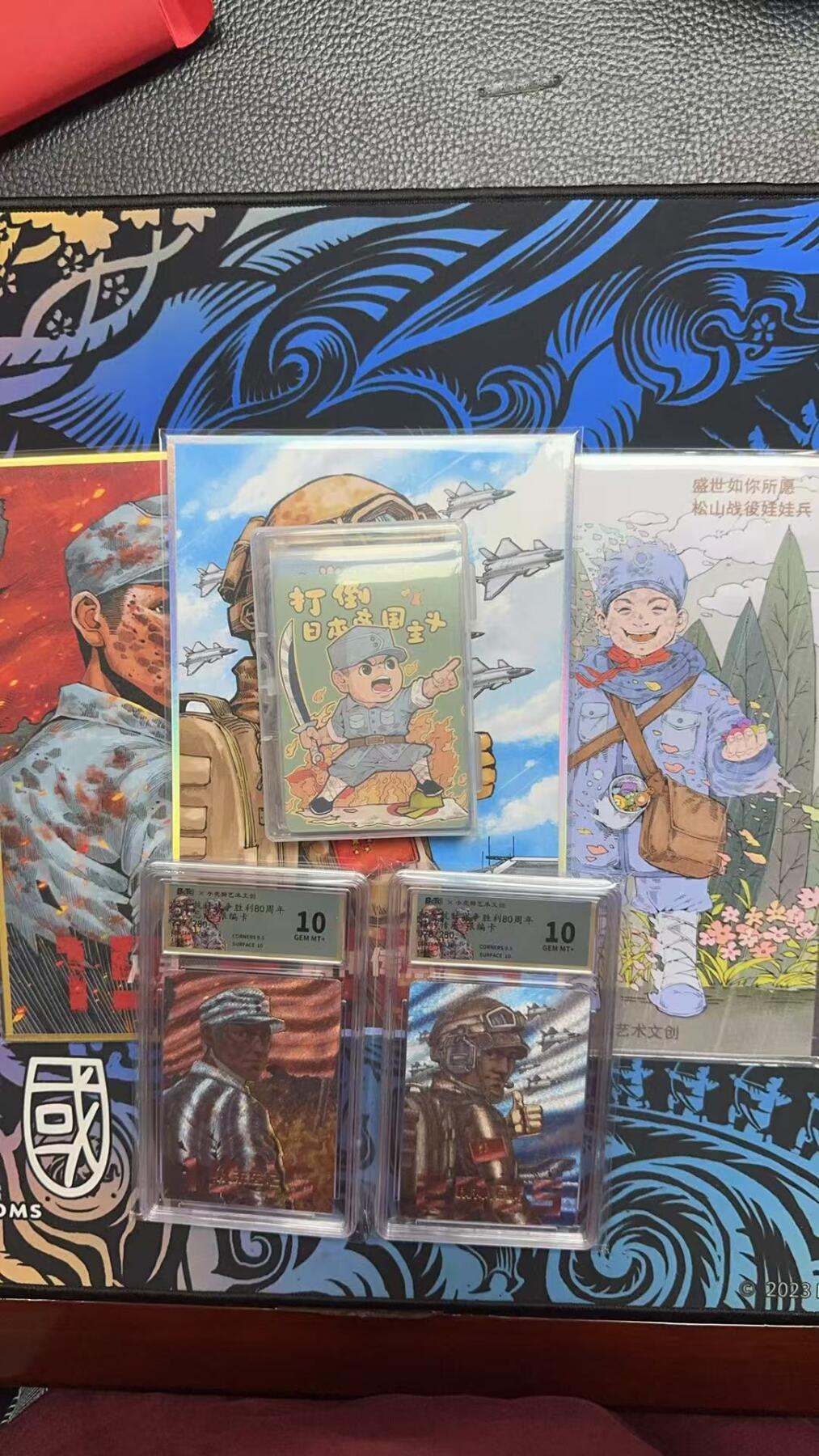 寸草不生拍卖第十六期（持续收拍 好货等你来） 小花瓣抗战胜利 色纸+小卡+评级10分套