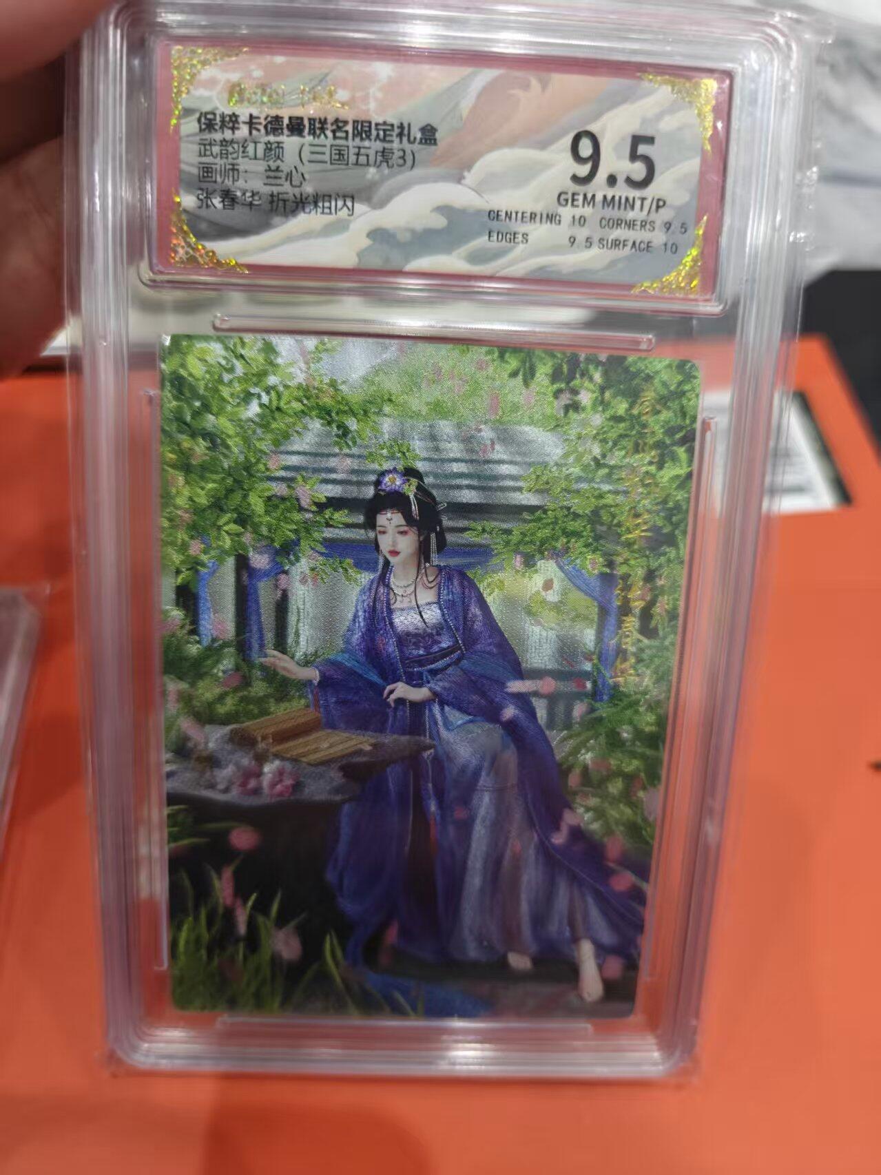 寸草不生拍卖第十六期（持续收拍 好货等你来）