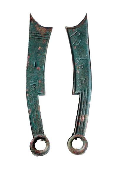 中贸圣佳2025年秋季拍卖会 争辉 中国历代古钱 - 战国·齐 “齐大刀”背“可”三字刀 183.5*3.2mm