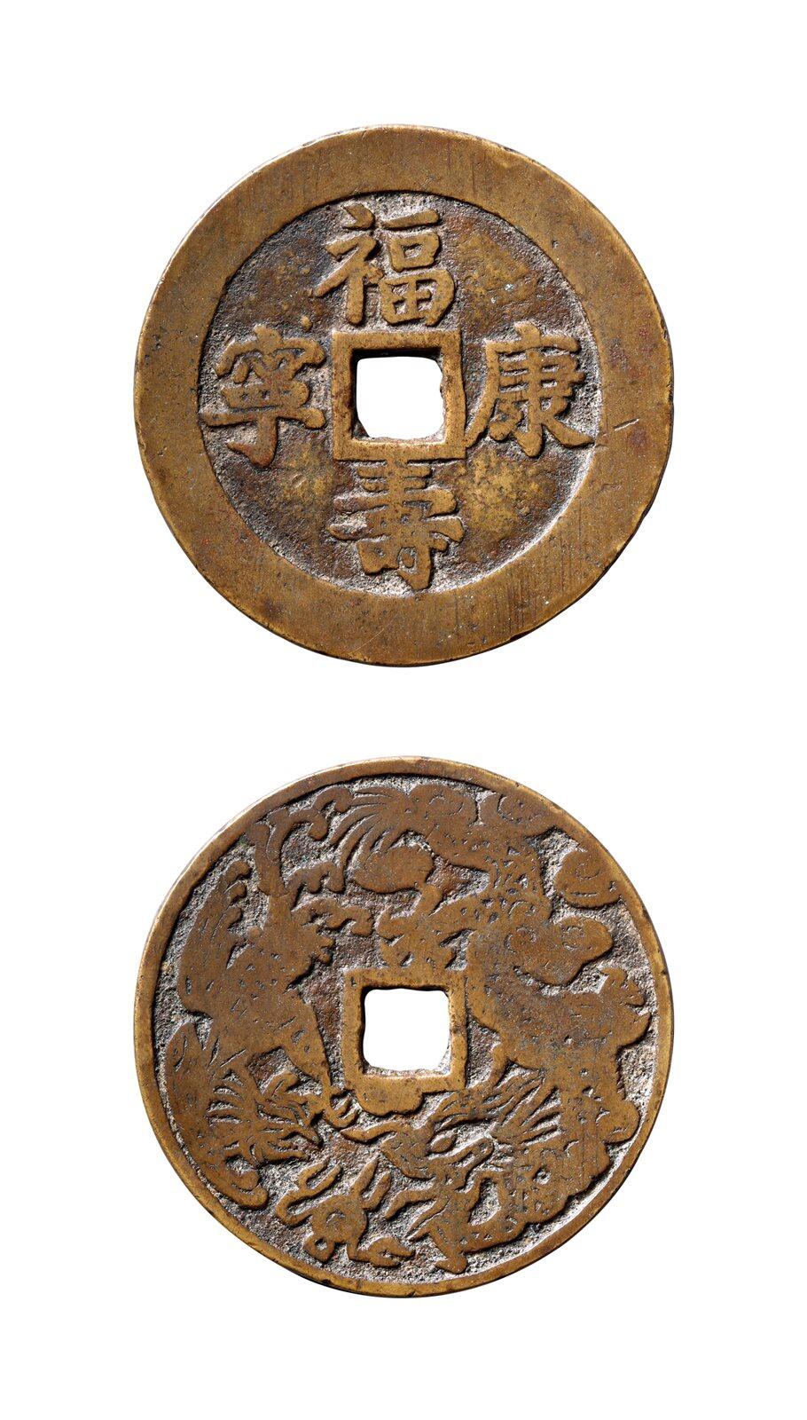 中贸圣佳2025年秋季拍卖会 争辉 中国历代古钱 清 “福寿康宁”背龙凤戏珠浙炉花钱 43.9*2mm