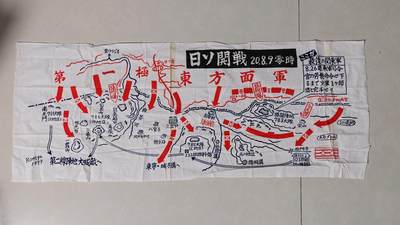 东亚勋章徽章主题拍卖4 - 关东军战后种土豆心得旗 (详情看简介)