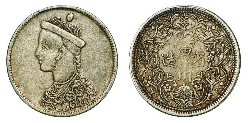 中贸圣佳2025年秋季拍卖会 众妙 1902-1911年 四川省造光绪像一期卢比（LM-360)