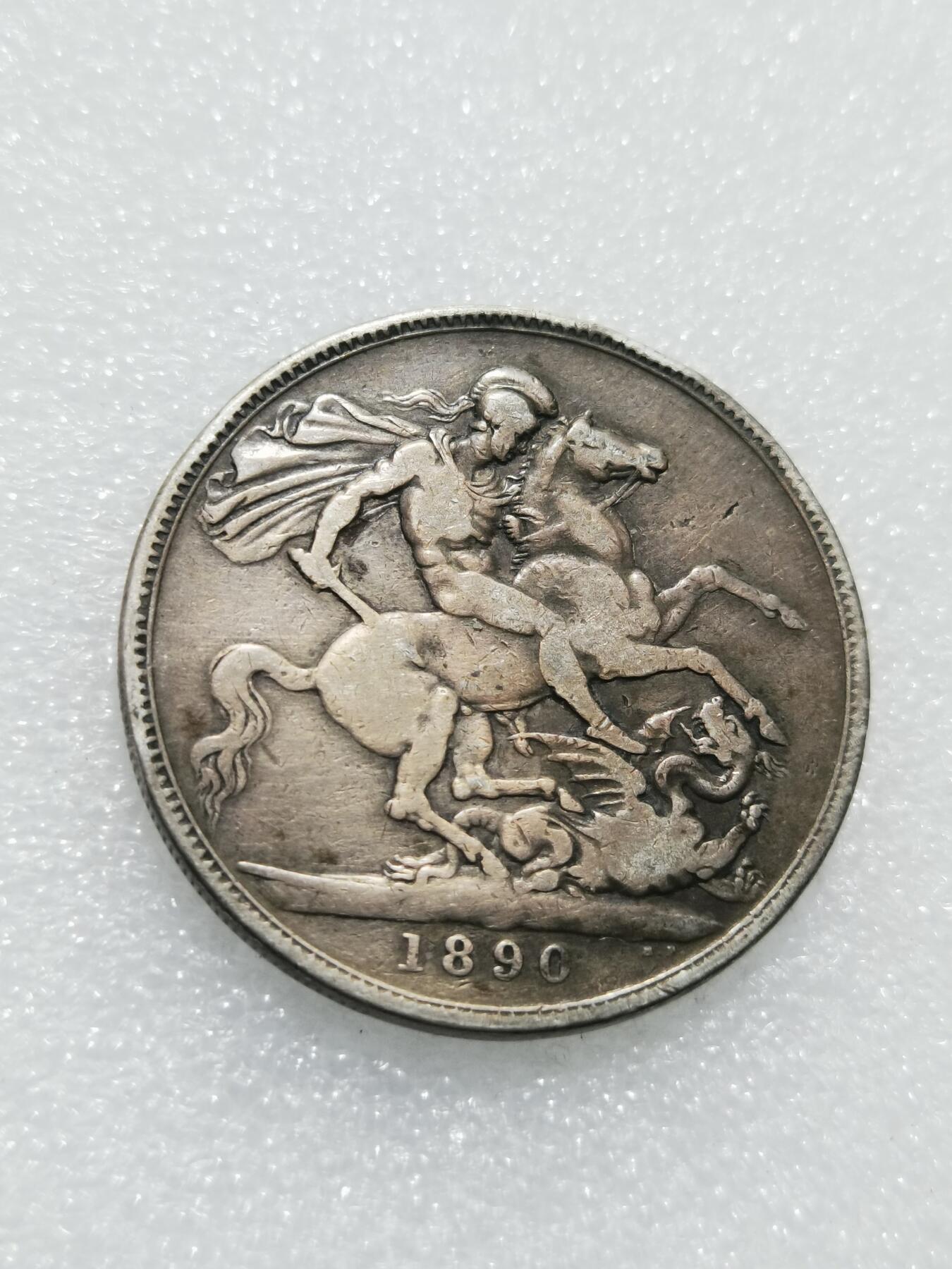 天下钱庄专场欢迎参拍 英国维多利亚马剑银币