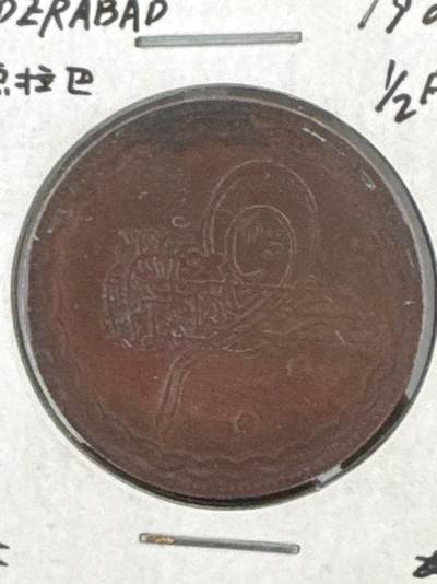 ❤️【币观天下】❤️ 第335期钱币拍卖- 2025.12.19周五晚上6点半场-长期征集拍品 - 印度海德拉帮铜币