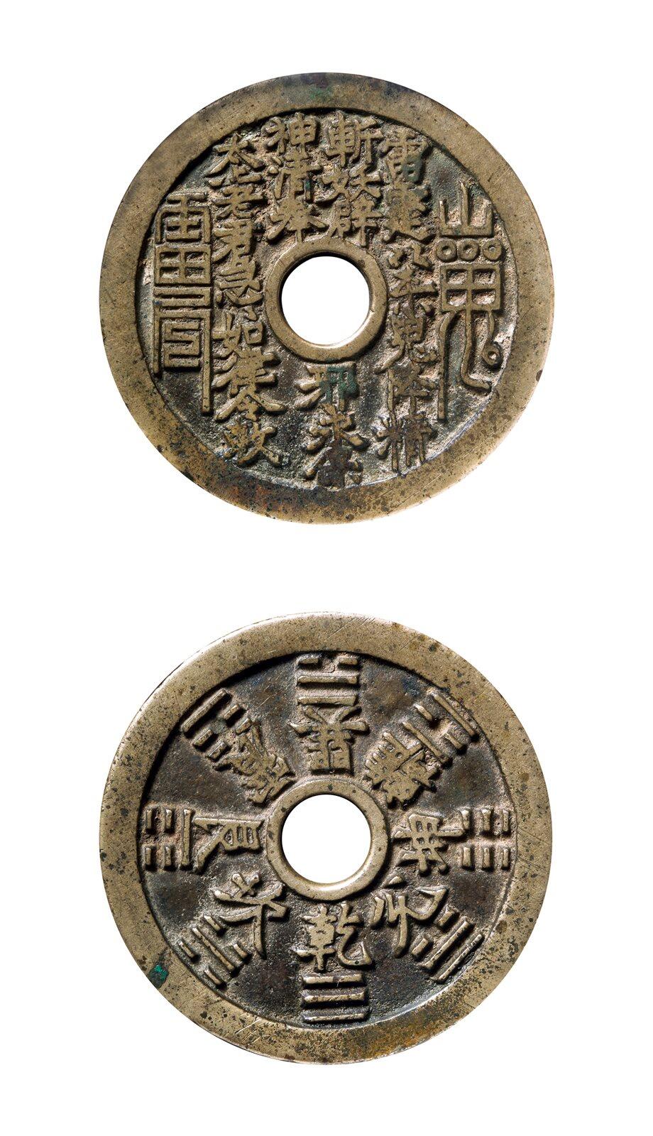 中贸圣佳2025年秋季拍卖会 争辉 中国历代古钱