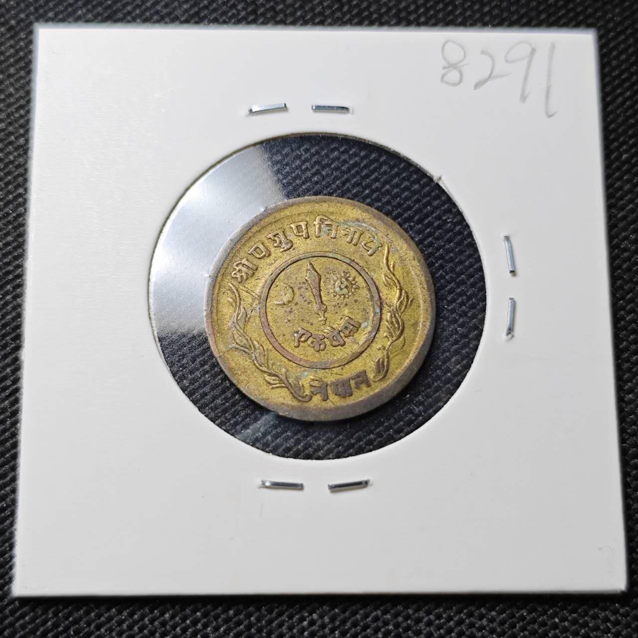 KK钱币收藏小铺 第382期  2月预留时间 周末发货 尼泊尔 铜币