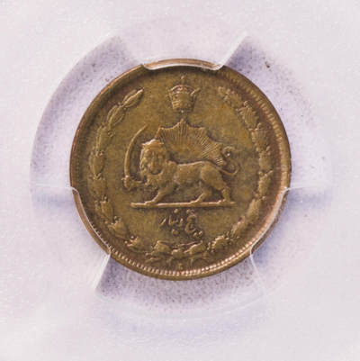 PCGS-AU50 1935伊朗5第纳尔铜币 冠军分总筋 - PCGS-AU50 1935伊朗5第纳尔铜币 冠军分总筋