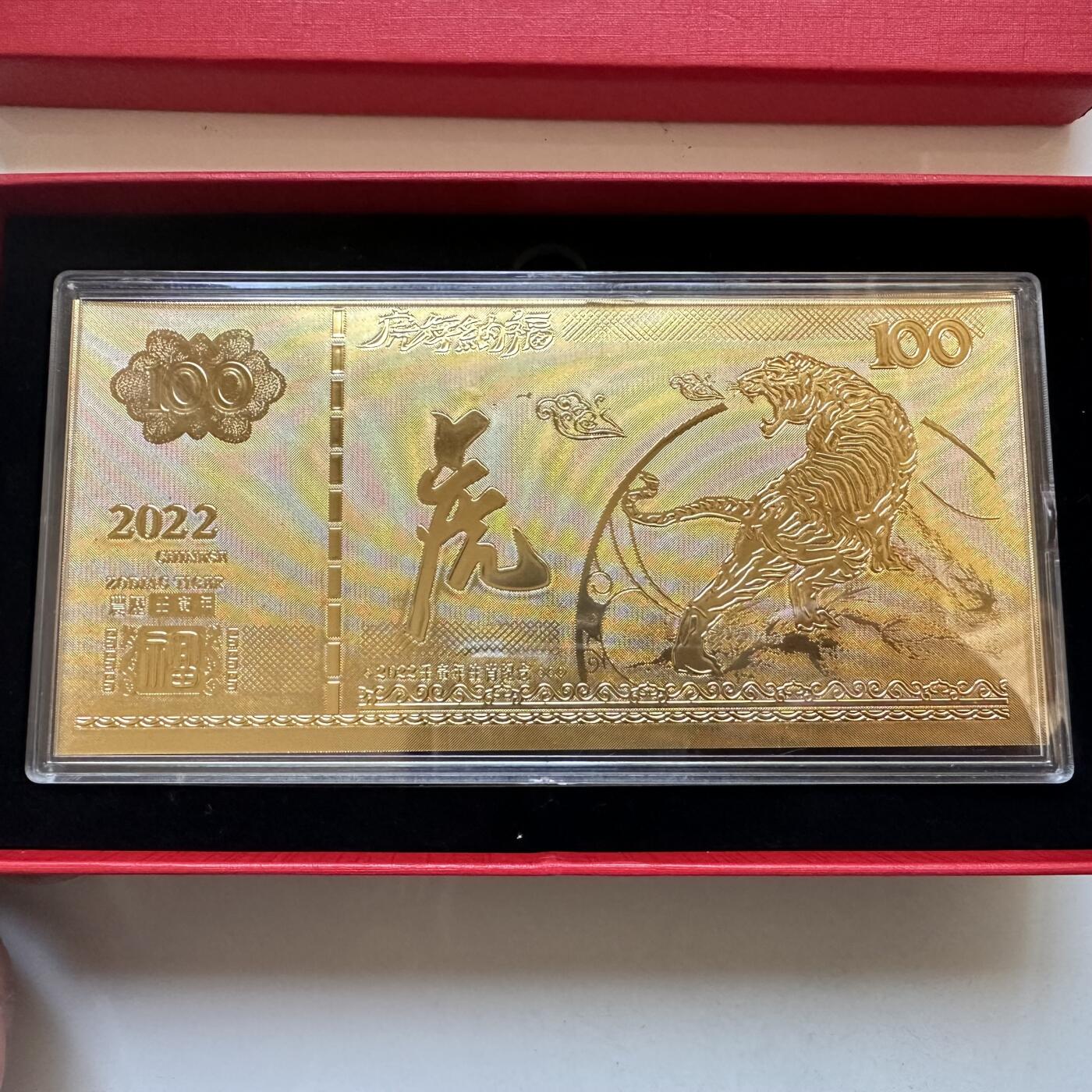 🌹外币初藏🌹🐯2025年第142场  每周二四六晚8️⃣点 接代拍 老庙黄金2022年虎年金箔钞一张 没证 参数不详