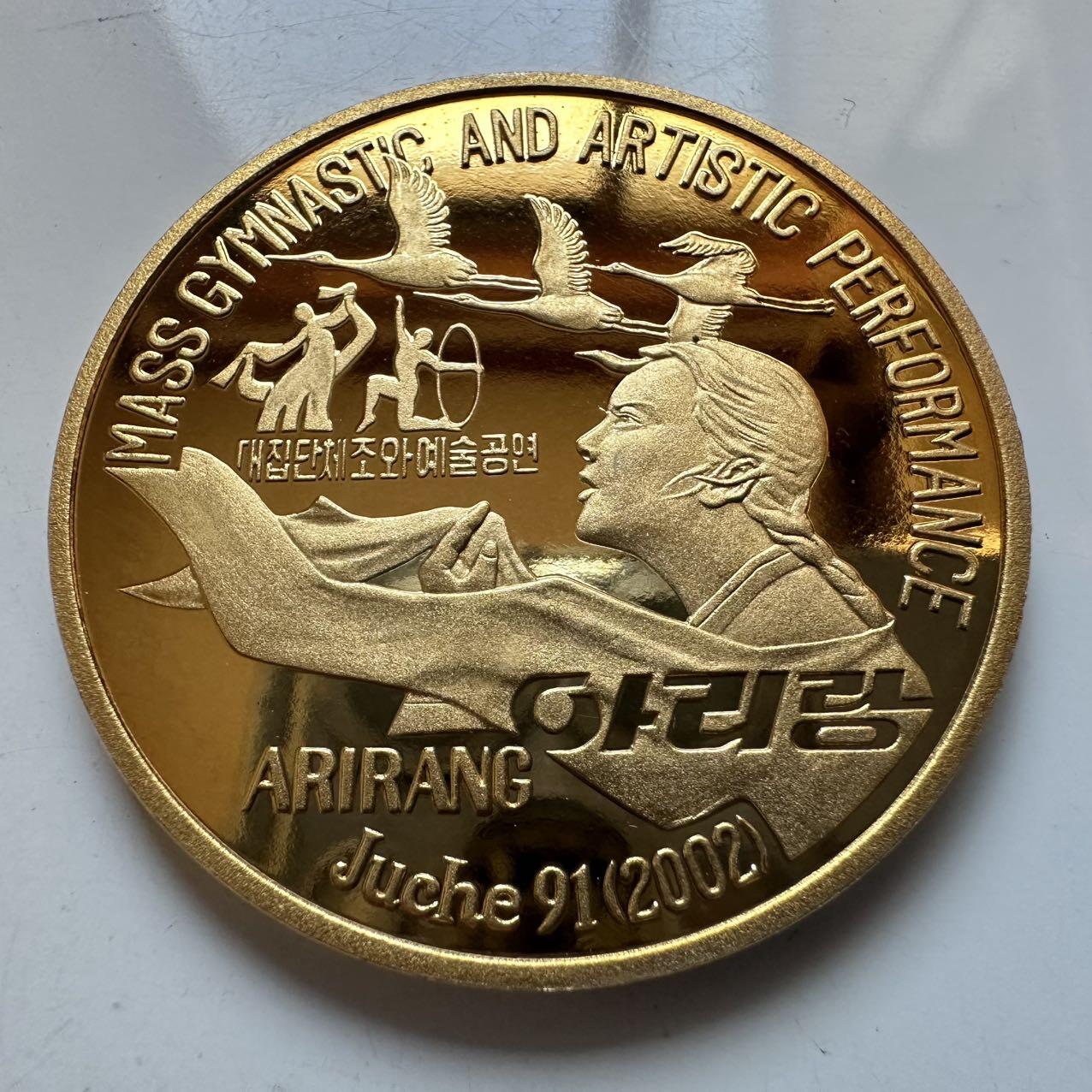 🌹外币初藏🌹🐯2025年第142场  每周二四六晚8️⃣点 接代拍 朝鲜2002年阿里郎表演¥20精制纪念币 40毫米