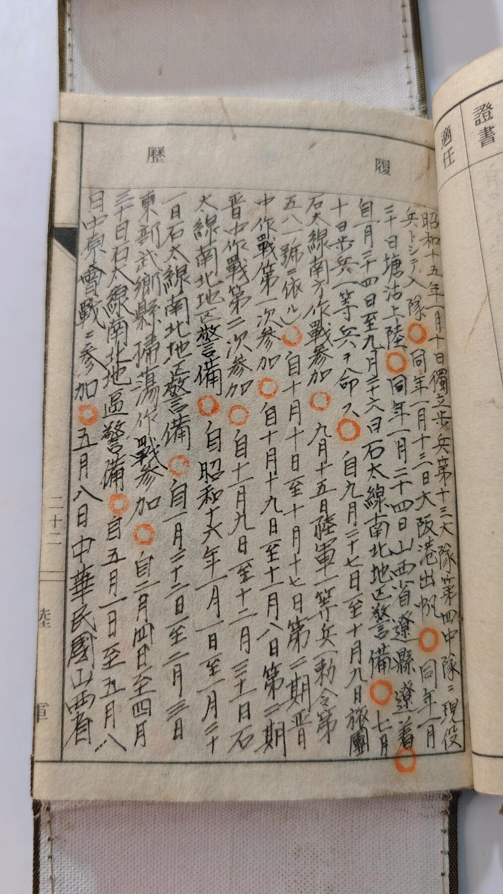 东亚勋章徽章主题拍卖4