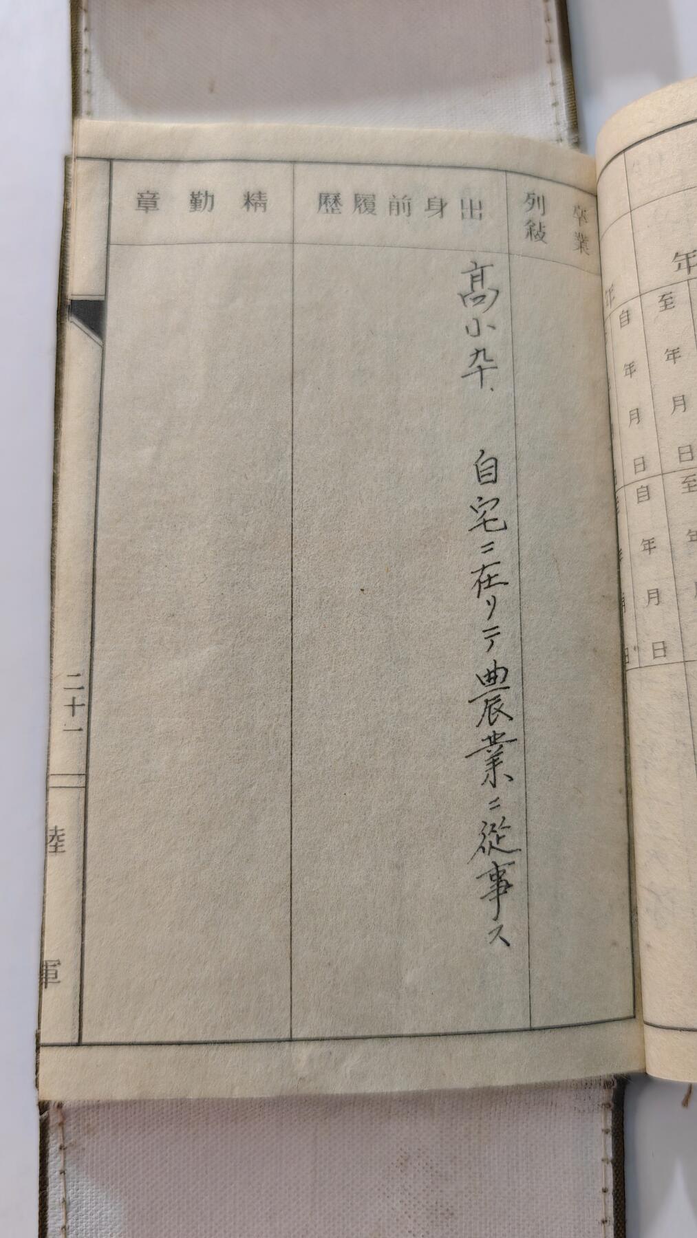 东亚勋章徽章主题拍卖4