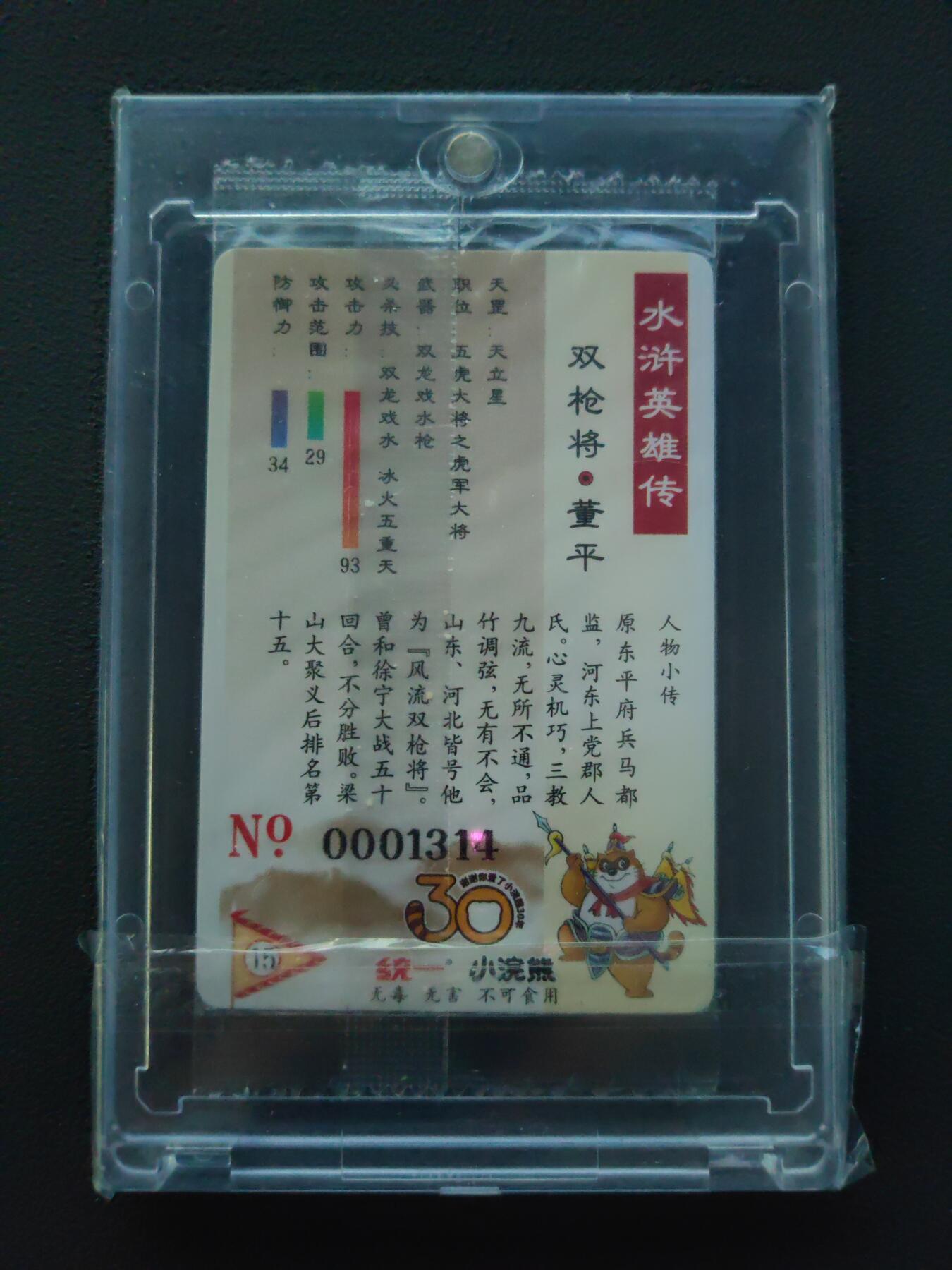 阳大大卡牌拍卖第87期（持续收拍品，周六晚上九点截拍，进群福利早知道）