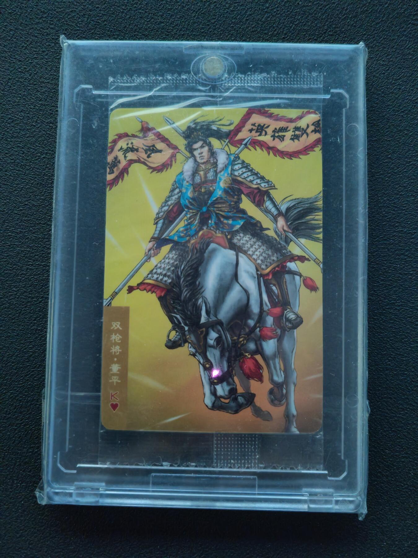 阳大大卡牌拍卖第87期（持续收拍品，周六晚上九点截拍，进群福利早知道）