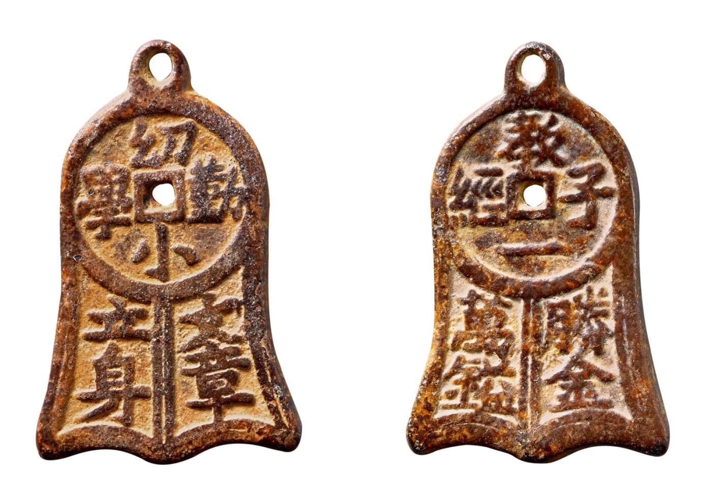 中贸圣佳2025年秋季拍卖会 争辉 中国历代古钱 宋元 “幼小勤学文章立身”背“教子一经胜金万镒”钟型挂花钱，此品甚罕见 45.6*2.4mm