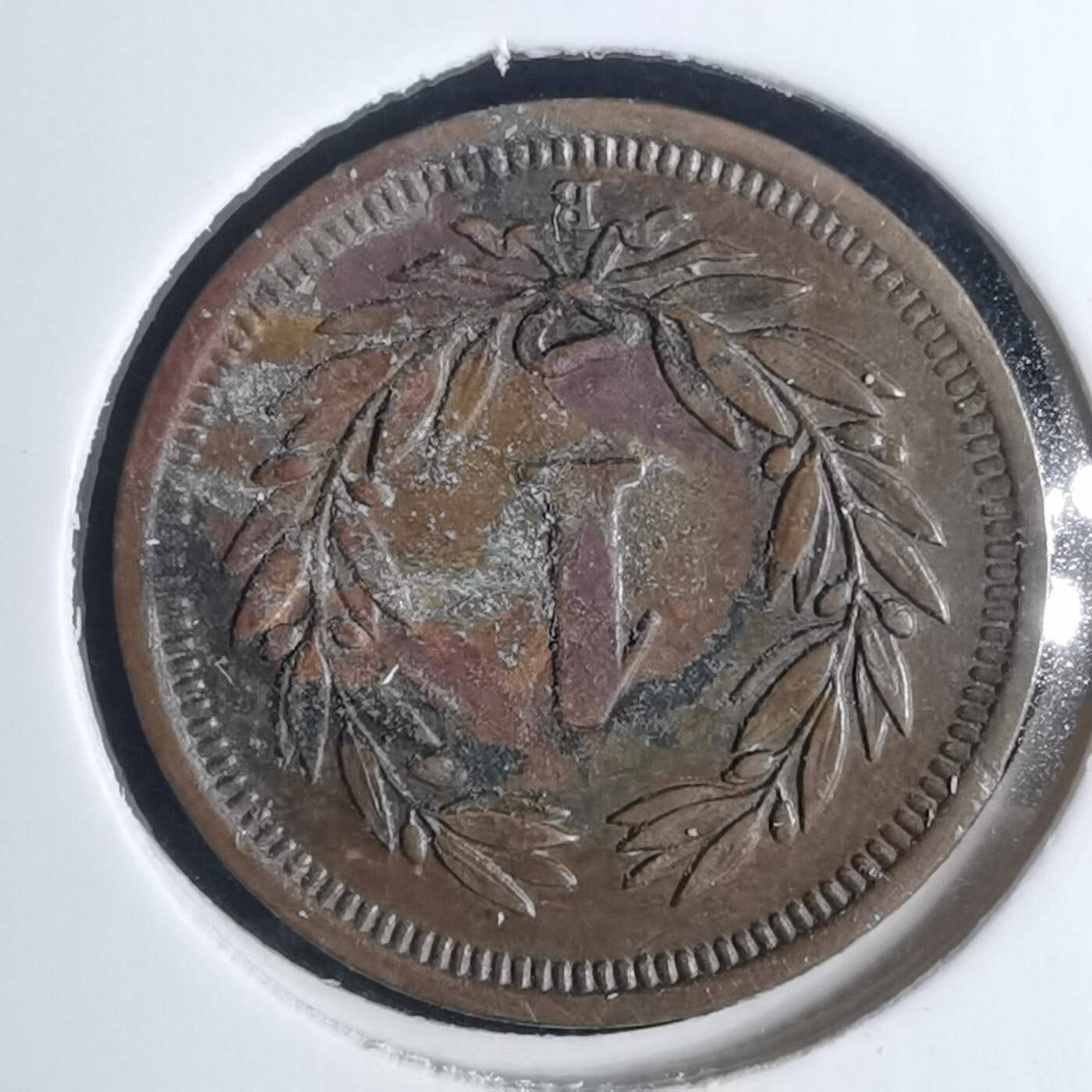 沼泽如烟--第936场 瑞士1925年一分