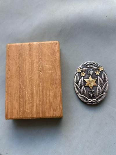 盛世勋华——号角文化勋章邮票专场拍卖第294期 - 日本和歌山自治市功劳章 盒子带厂标