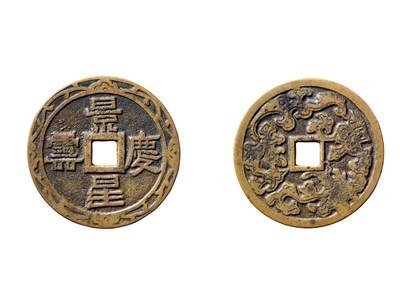 中贸圣佳2025年秋季拍卖会 争辉 中国历代古钱 - “景星庆云”背云龙纹贵炉花钱 61.5*2.6mm