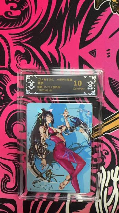 寸草不生拍卖第十六期（持续收拍 好货等你来） - 2025 焱卡文化 Art系列x霉瘤
蓝序
炫彩 05/20