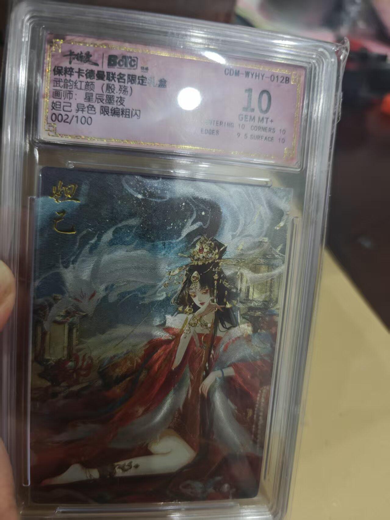 寸草不生拍卖第十六期（持续收拍 好货等你来）