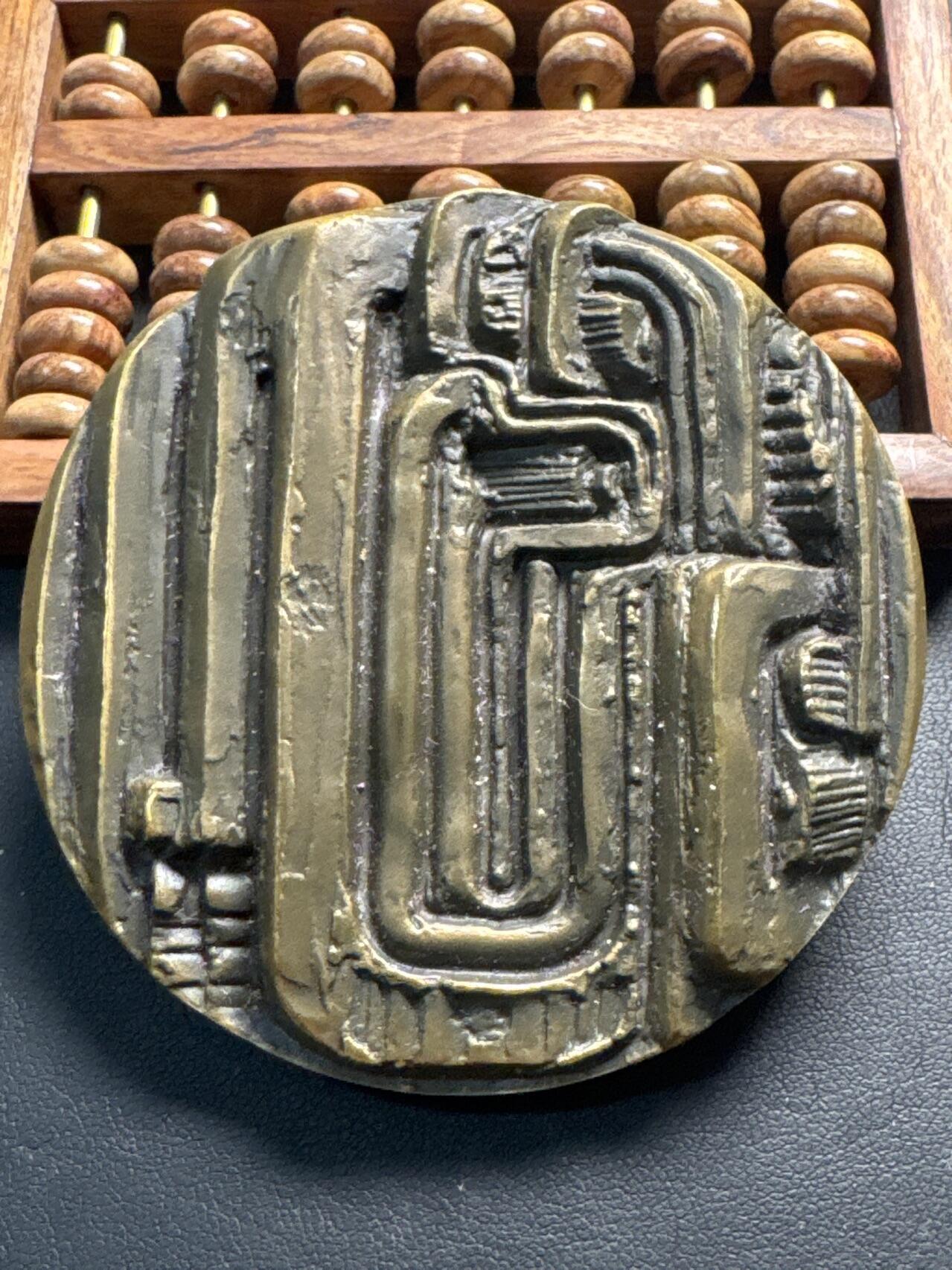 ❤️【币观天下】❤️ 第335期钱币拍卖- 2025.12.19周五晚上6点半场-长期征集拍品 芬兰北欧艺术节大铜章