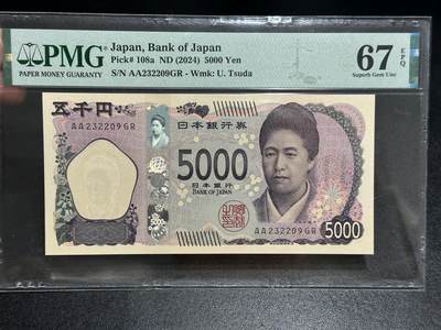《外钞收藏家》第五百九十四期（畅拍场）（本平台长期征集拍品、欢迎藏友们联系合作） - 2024年日本最新版5000日元 津田美子 AA冠 无47 PMG67