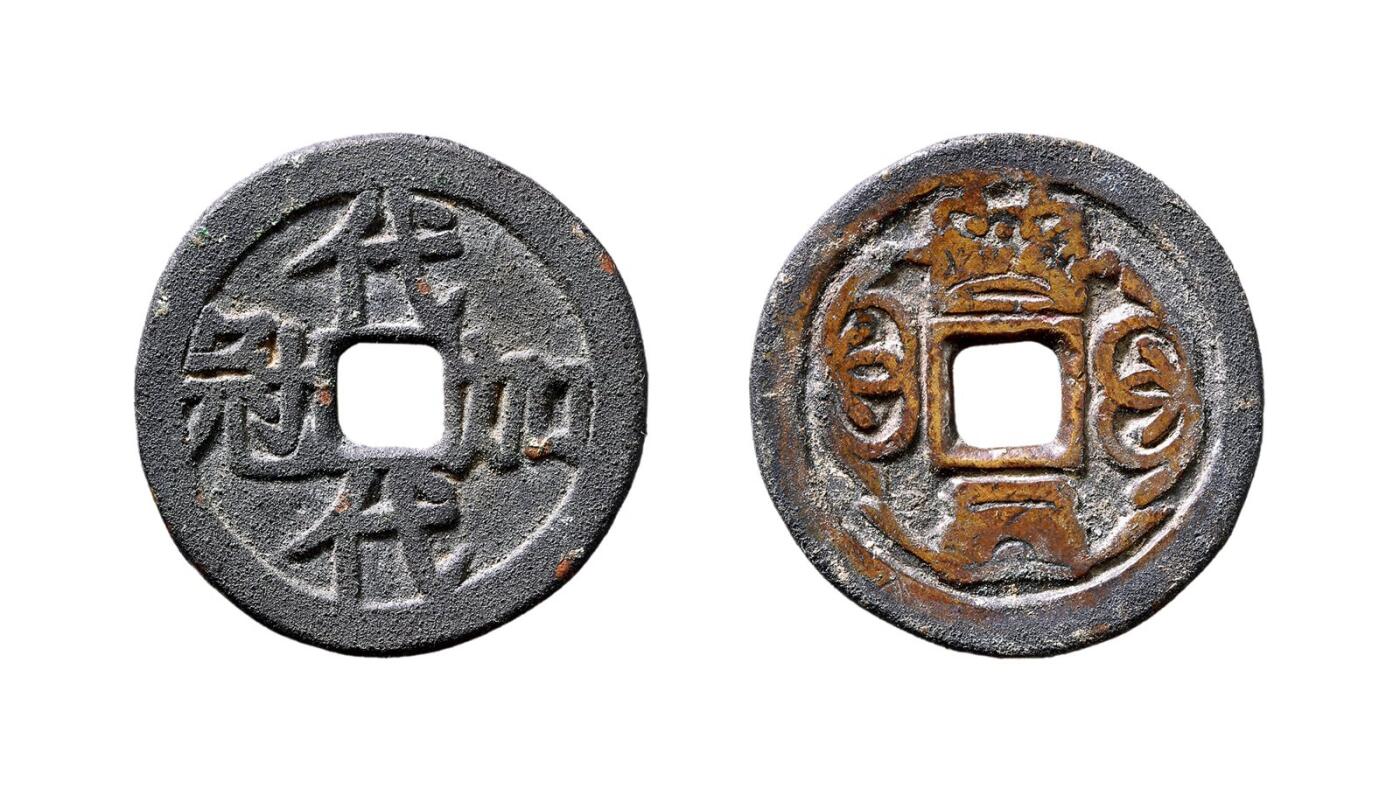 中贸圣佳2025年秋季拍卖会 争辉 中国历代古钱 清 “代代加冠”背官帽图云炉花钱 29.7*2mm