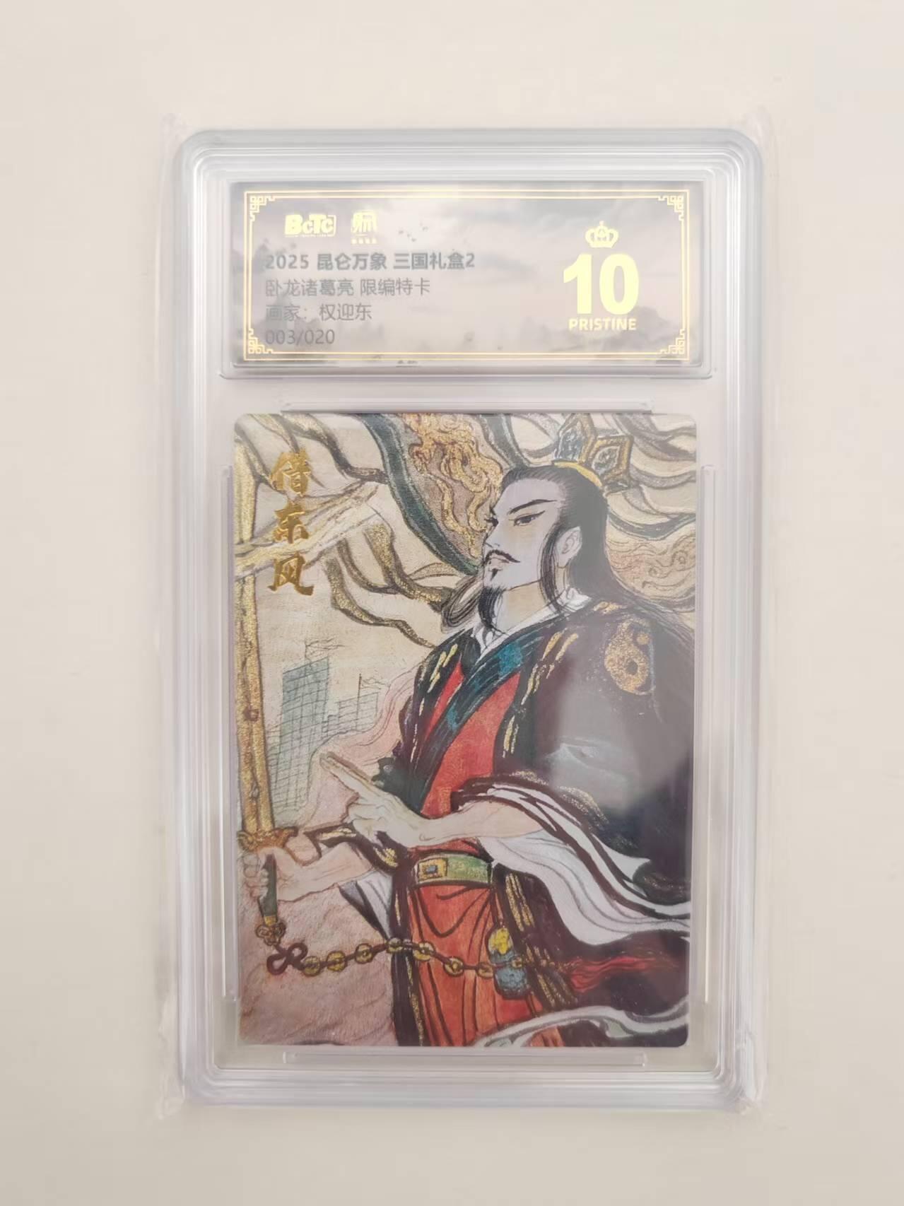 寸草不生拍卖第十六期（持续收拍 好货等你来）