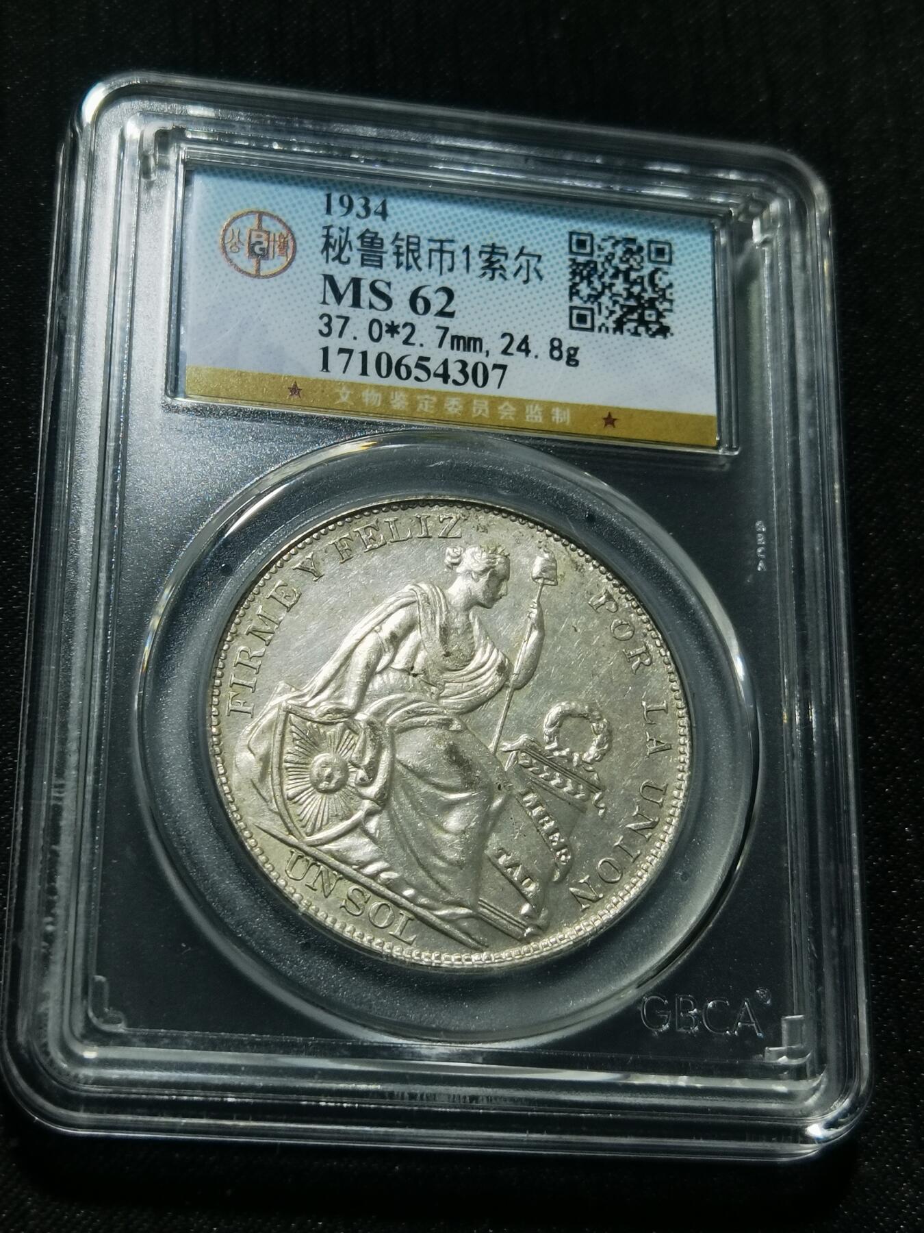 天下钱庄专场欢迎参拍