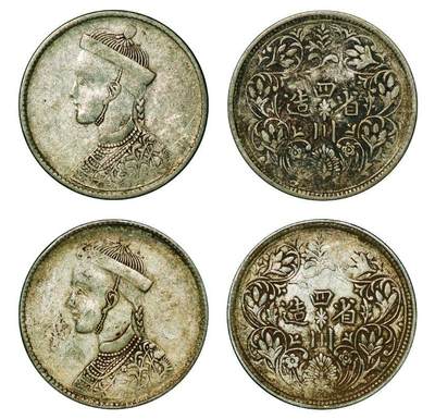 中贸圣佳2025年秋季拍卖会 众妙 - 1902-1911年 四川省造光绪像一期卢比一组两枚