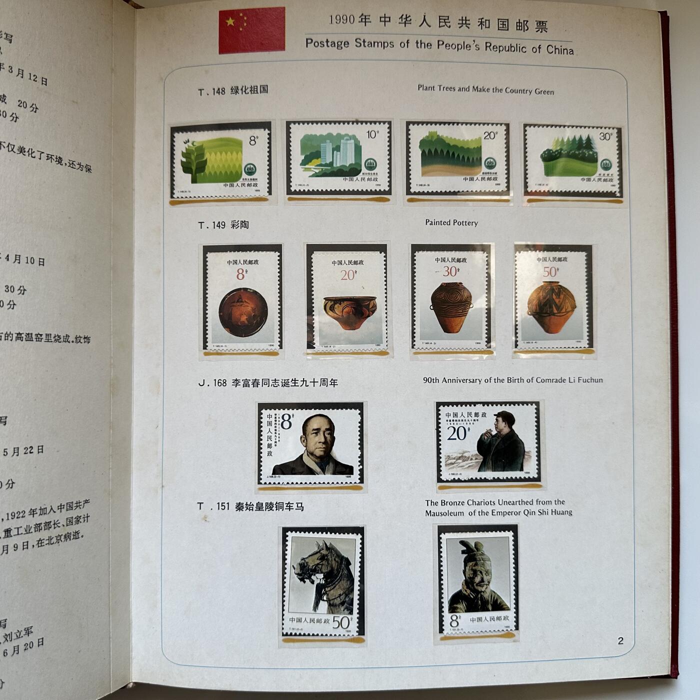 🌹外币初藏🌹🐯2025年第142场  每周二四六晚8️⃣点 接代拍 1990年邮票年册